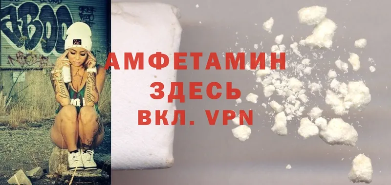 это официальный сайт  Уварово  Amphetamine VHQ 